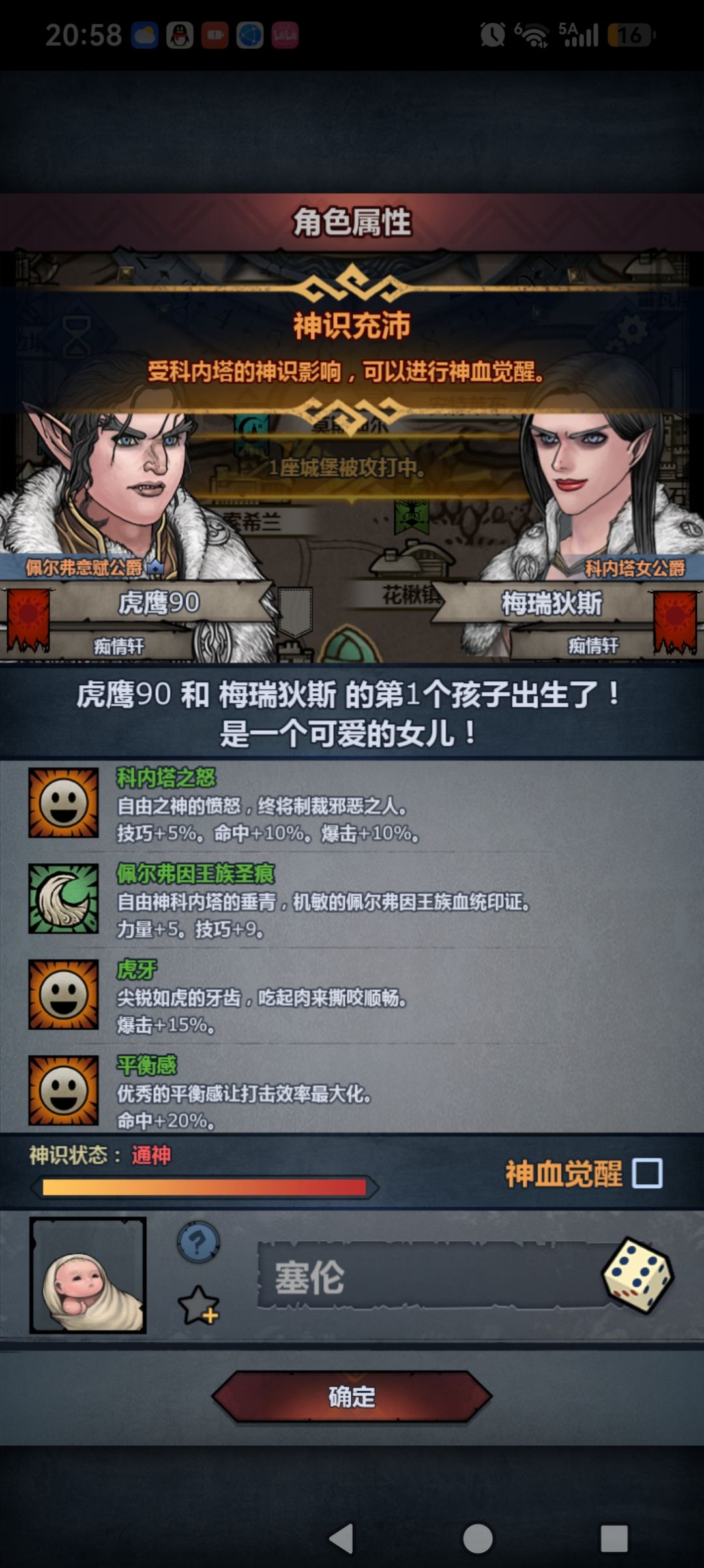 想玩掠骑,可以吗?怎么转? 2