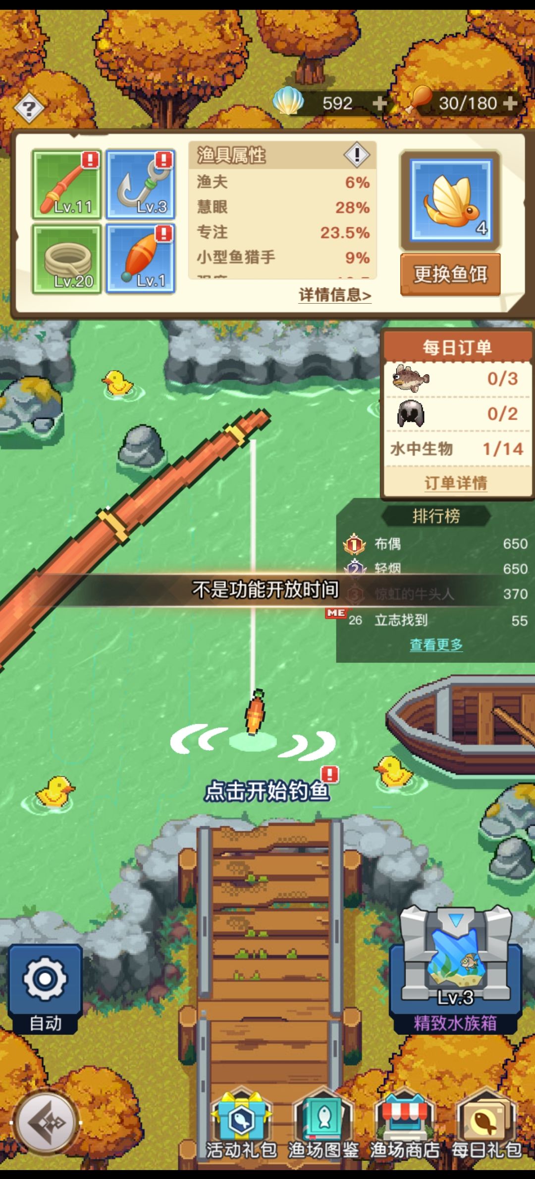 怎么回事,钓鱼啊 2