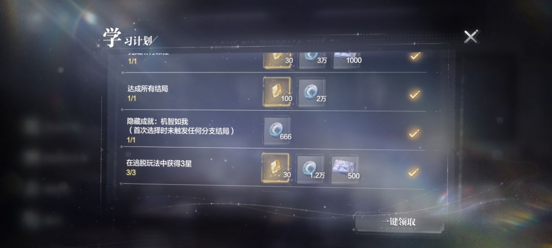 新版本隐藏成就 1