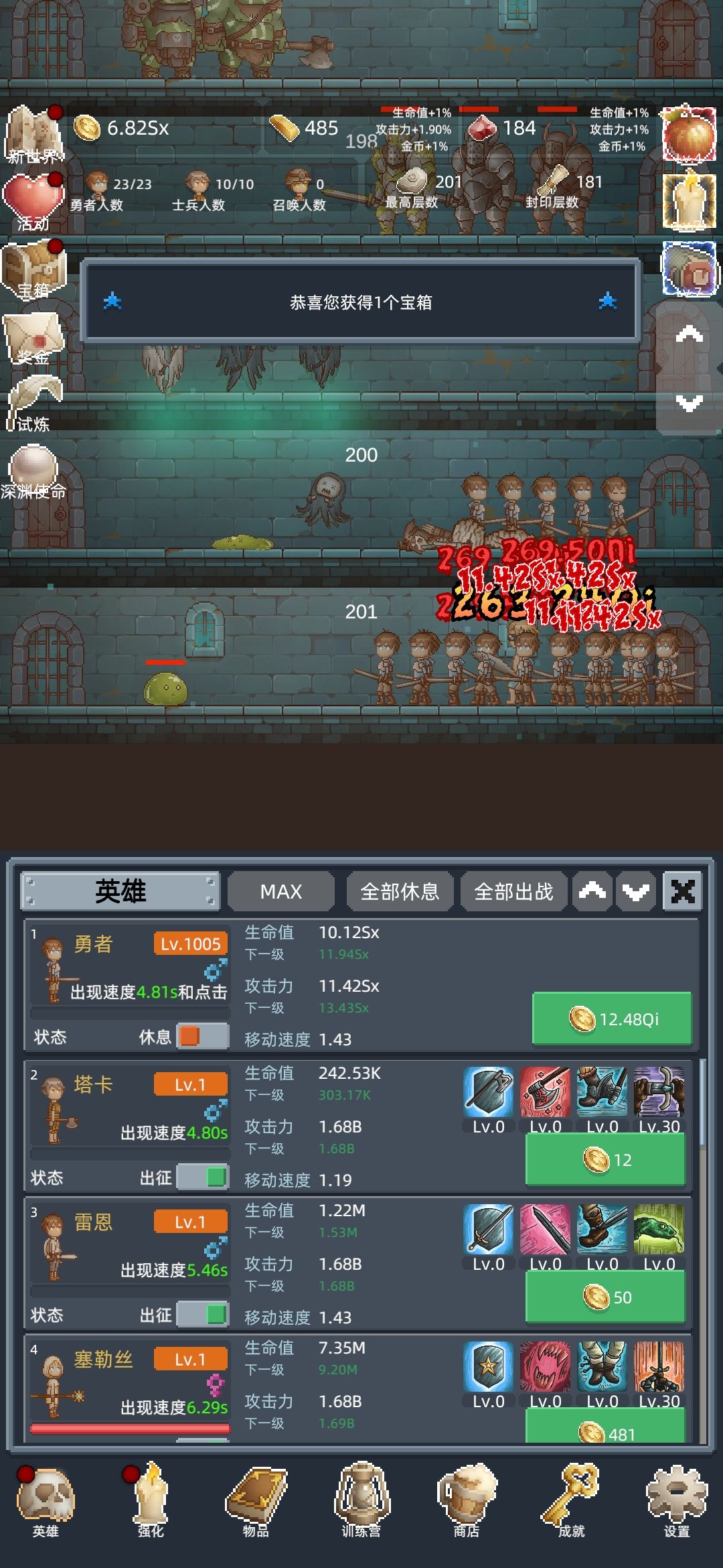正能量 1