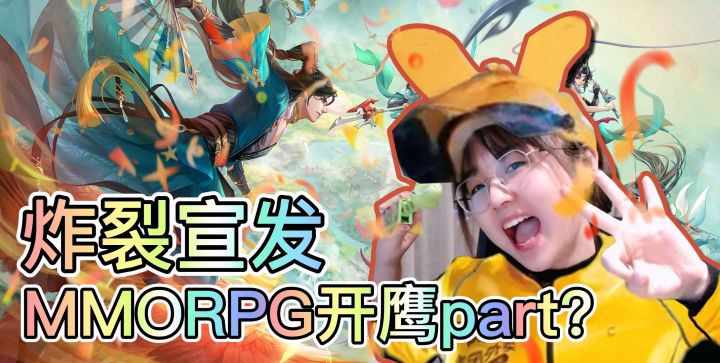当国产江湖网游遇到了抽象文化,全新版本炸裂来袭了!截图
