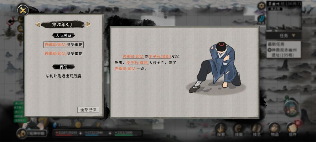 师父VS道侣 1
