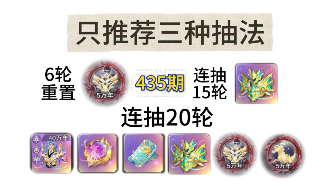 第435期、斗魂奇石S25截图