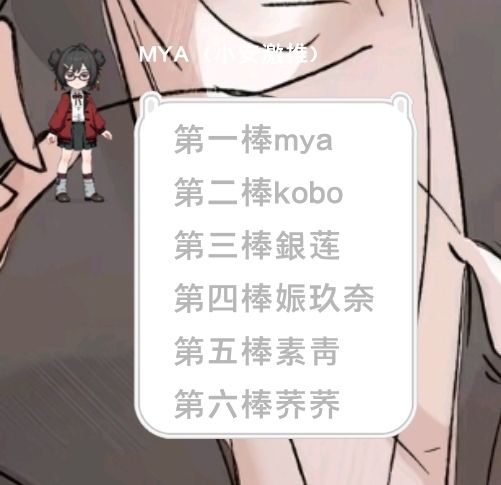 常衡二创绘画接龙截图