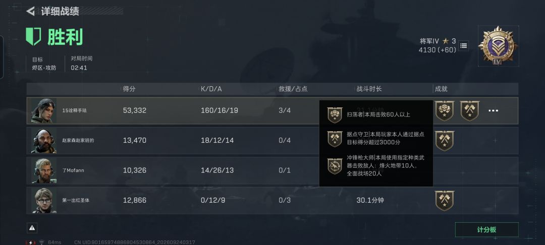 枪管子打冒烟了 2