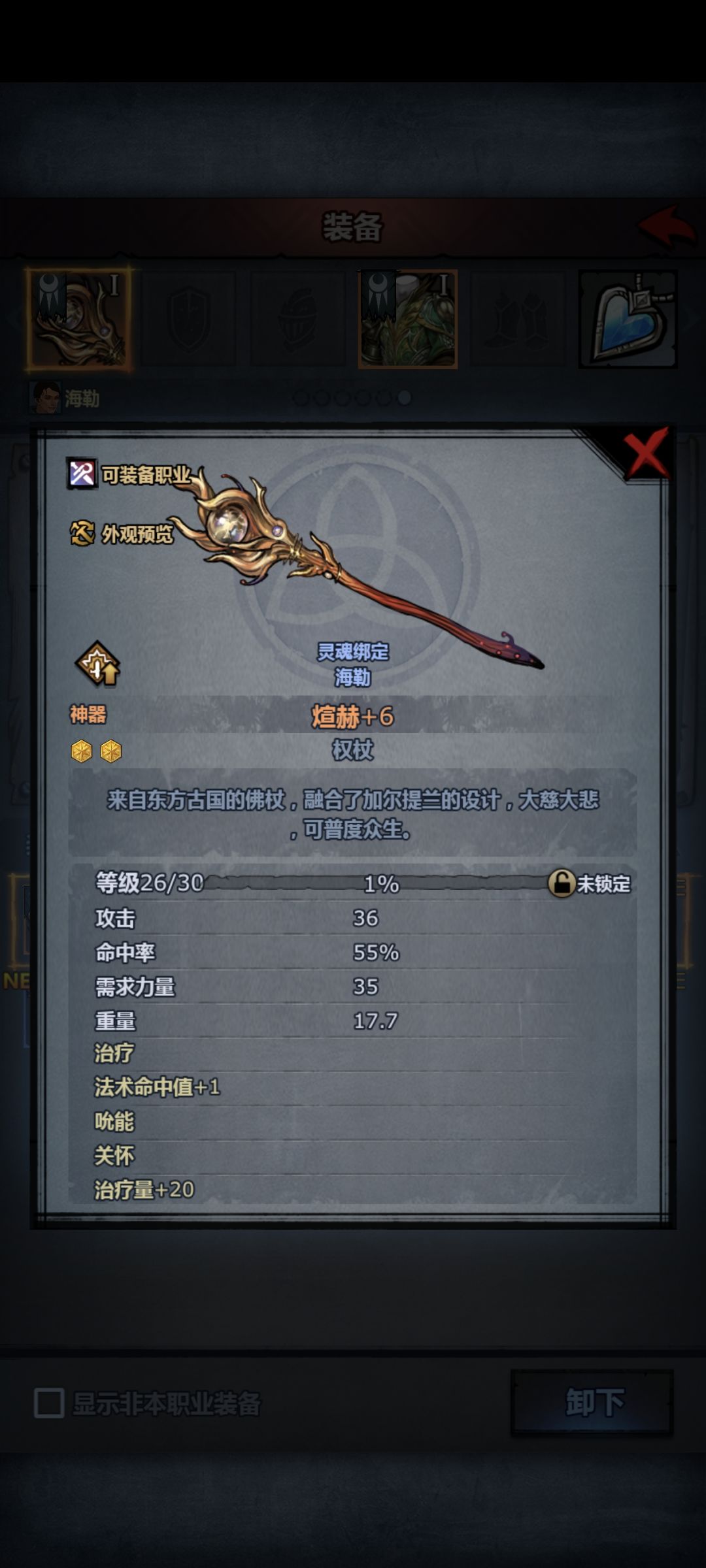 萌新传家宝求助 3