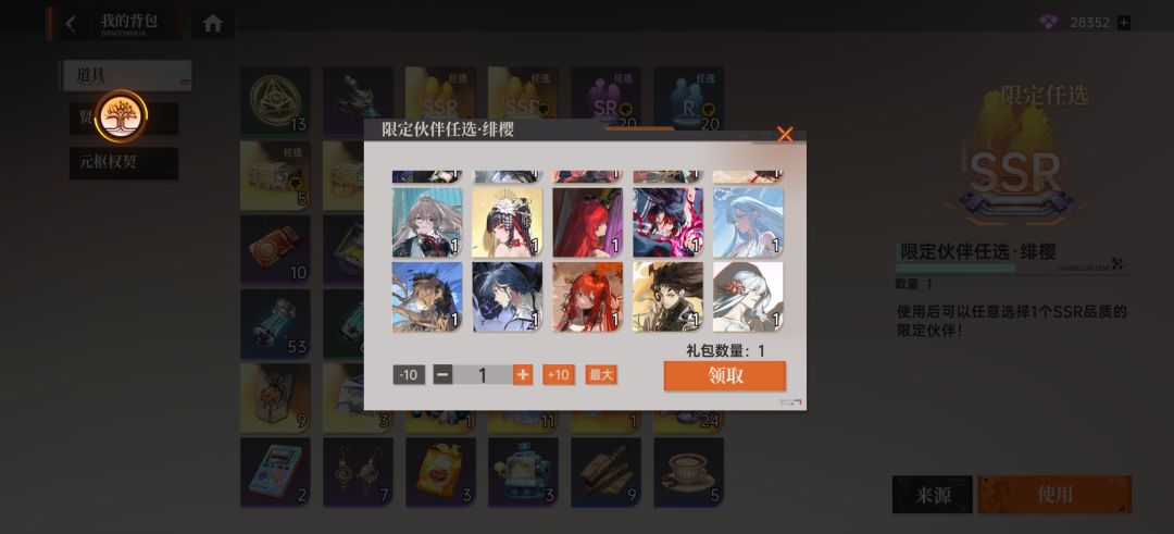 想问一下自选选谁 1
