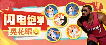 韦大爷三招教你新赛季打遍球场无敌手，你学还是不学？