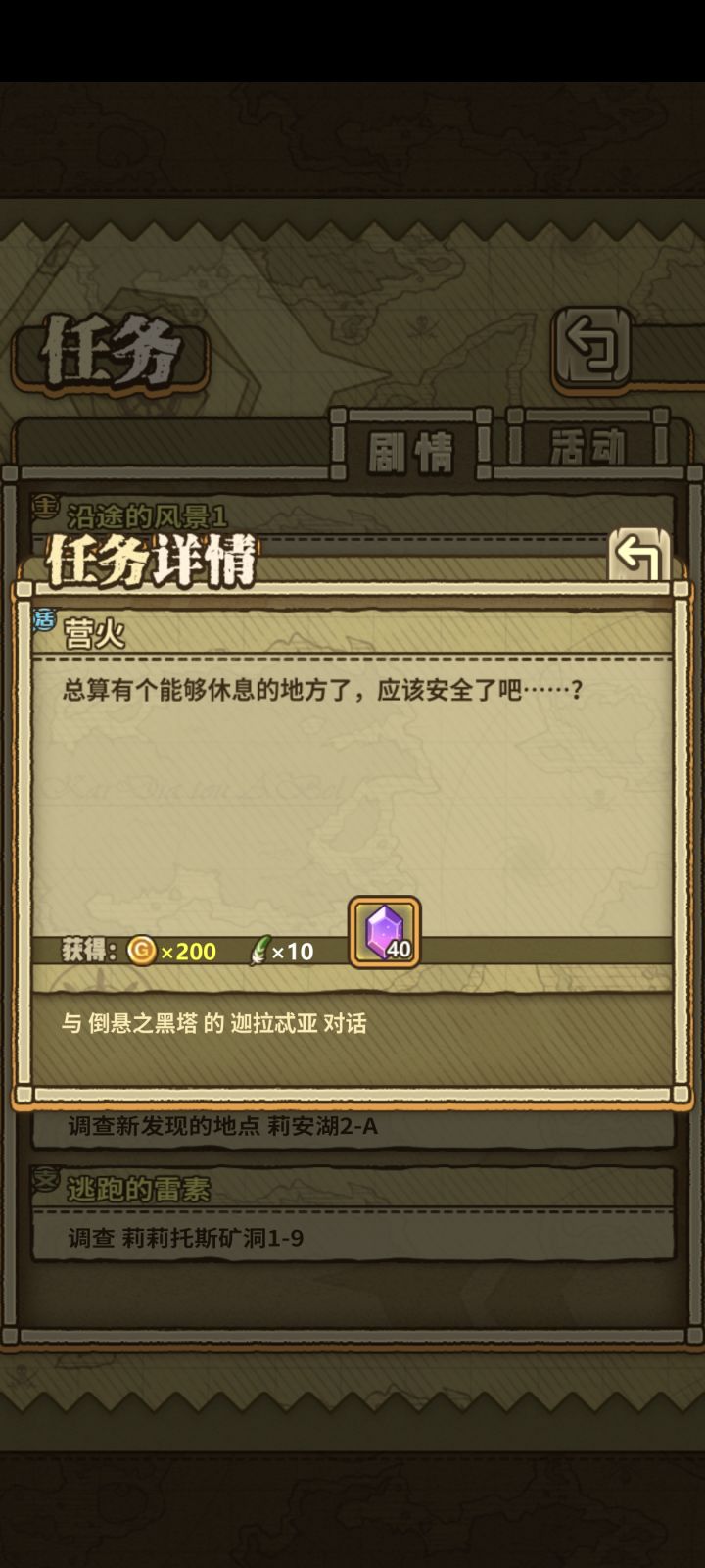 这个在哪啊截图
