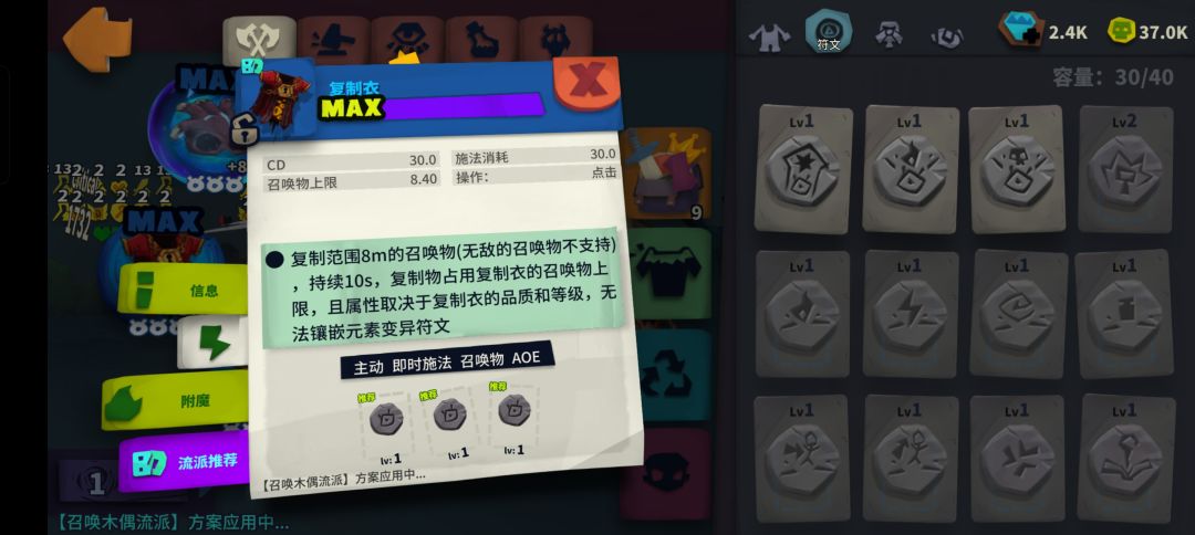 求教大佬们 为什么我的复制衣不能增加木偶 1