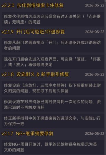 下个版本修复更新了很多bug...