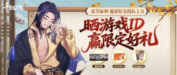 开奖| 发ID找队友，这个假期一起冲上宗师