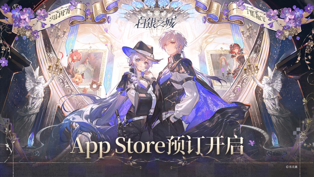 《白银之城》App Store预订正式开启! 1