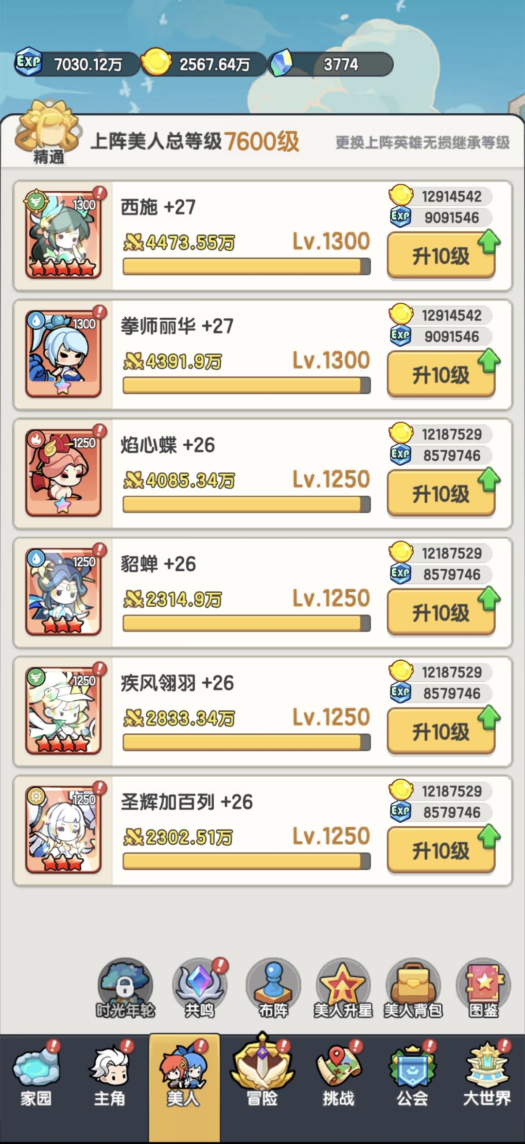 双卡开区第11天 1