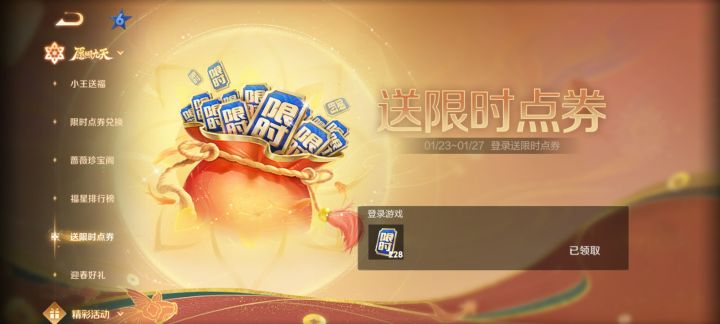 他这是他这是一共只能领一次吗?还是一天领一次?我昨天领完之后,今天还是这样截图