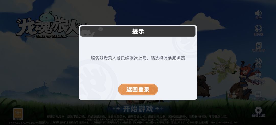 啥意思，骗钱呢？截图