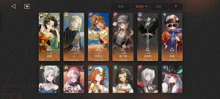 大佬们看下后面自选池我该选哪两个角色截图