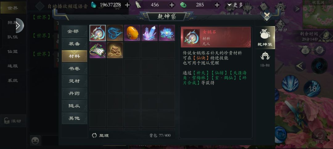天涯海角有bug? 2