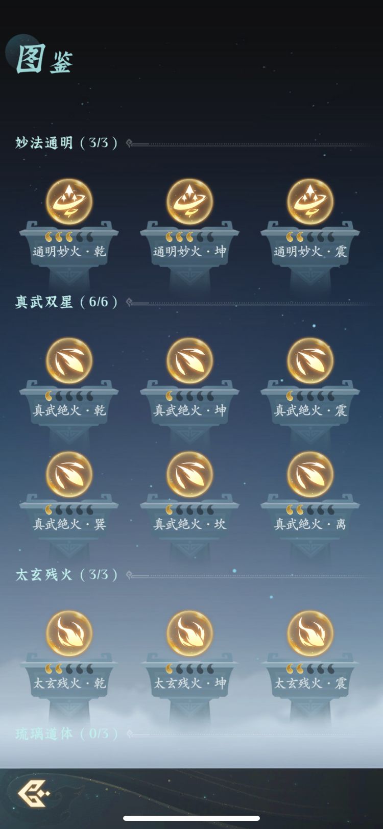 【零氪】第117天进度 8