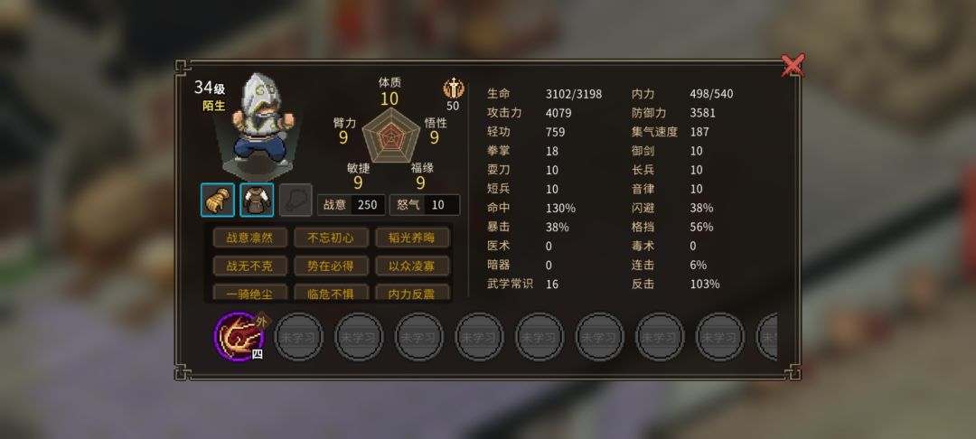 为啥半瓶神仙醋不升级啊? 1