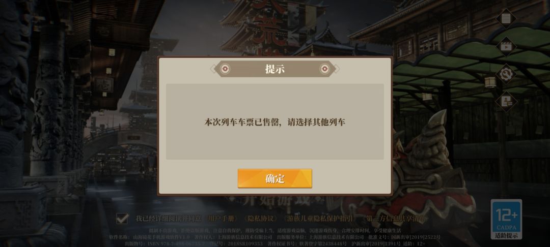 今天10点开的新区进不去了 1