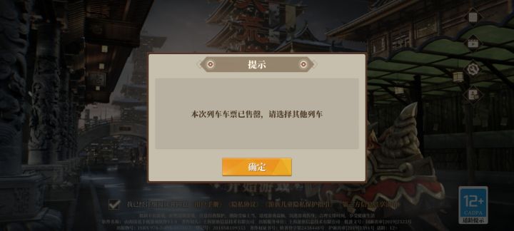 今天10点开的新区进不去了截图