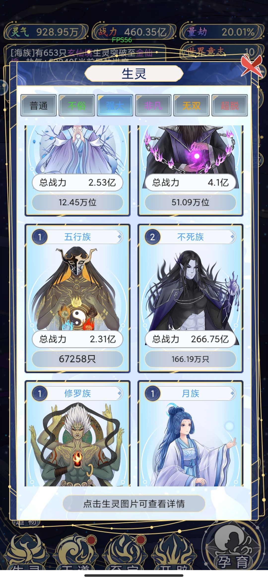 果然很天道！ 3