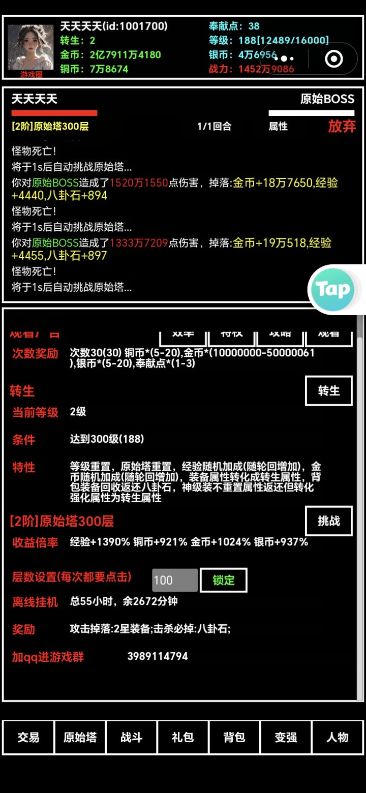 每日一贴截图