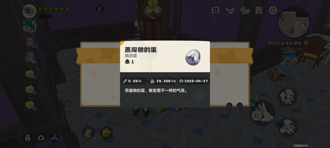 家园家具制作互加好友 2