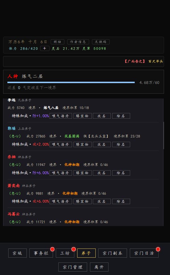 关于炼丹 3