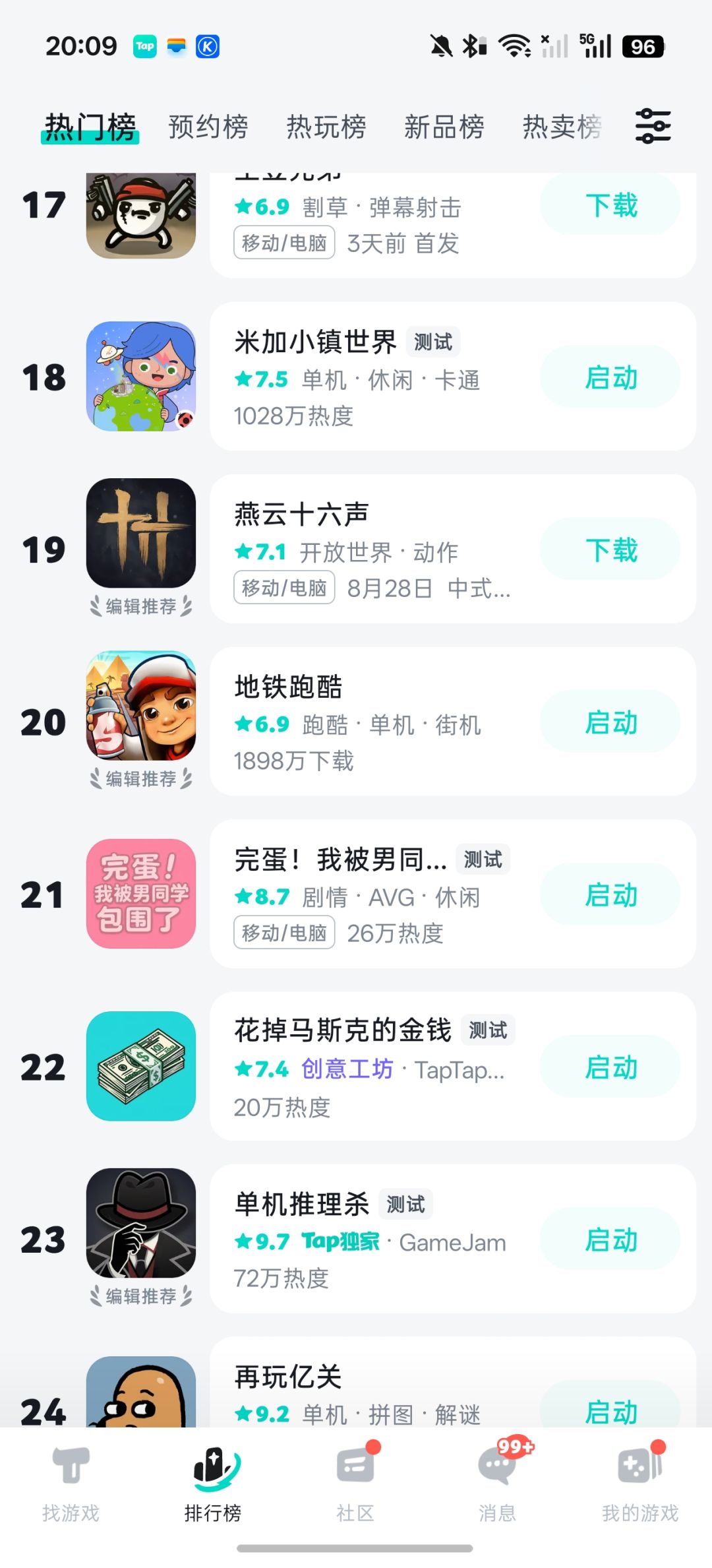tap你是会断句的 1