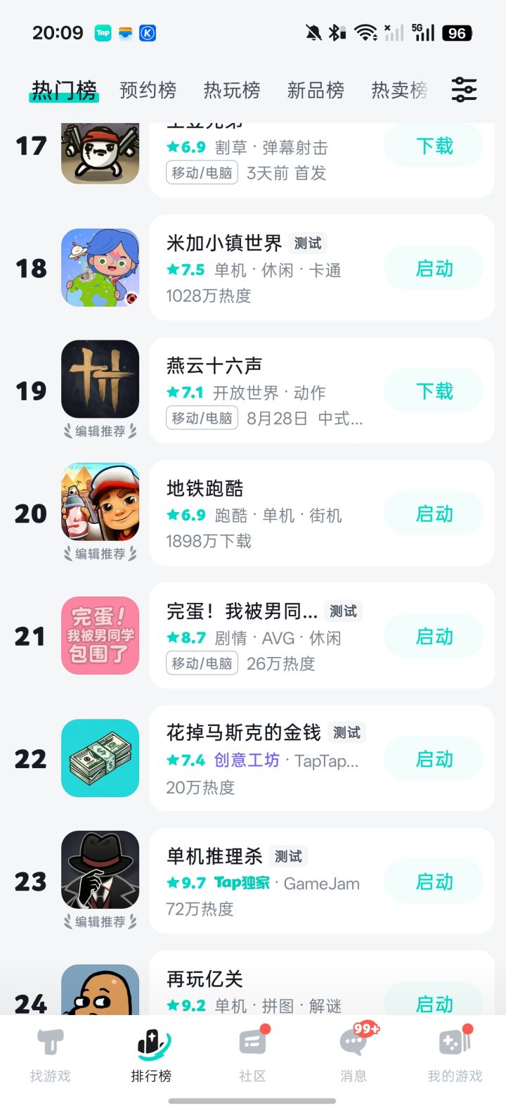 TapTap