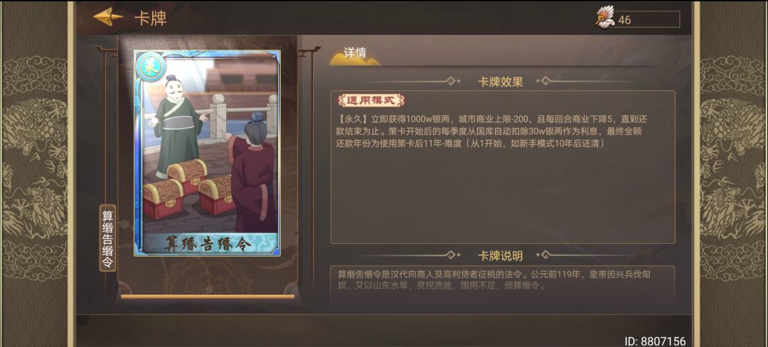 那些第一眼看上去很强,实际上屁用没有的策卡 1