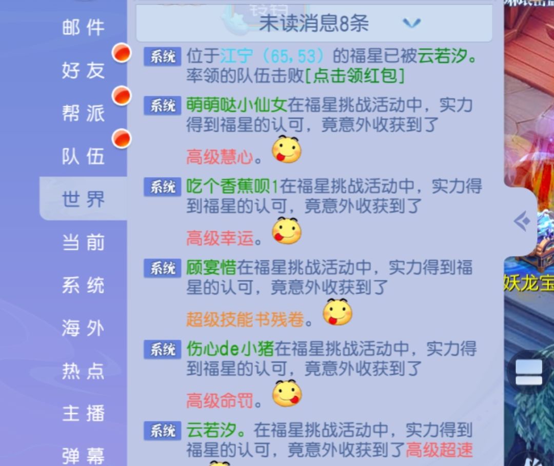 快穿之我在桃花源记修仙3 2