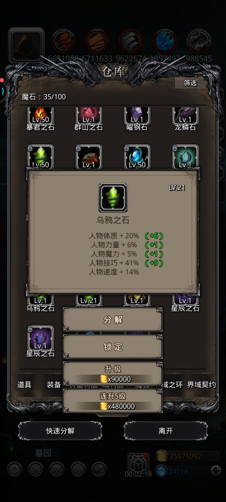 赌石截图