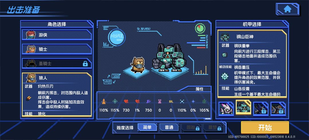 个人觉得这套配置玩起来比较爽。截图