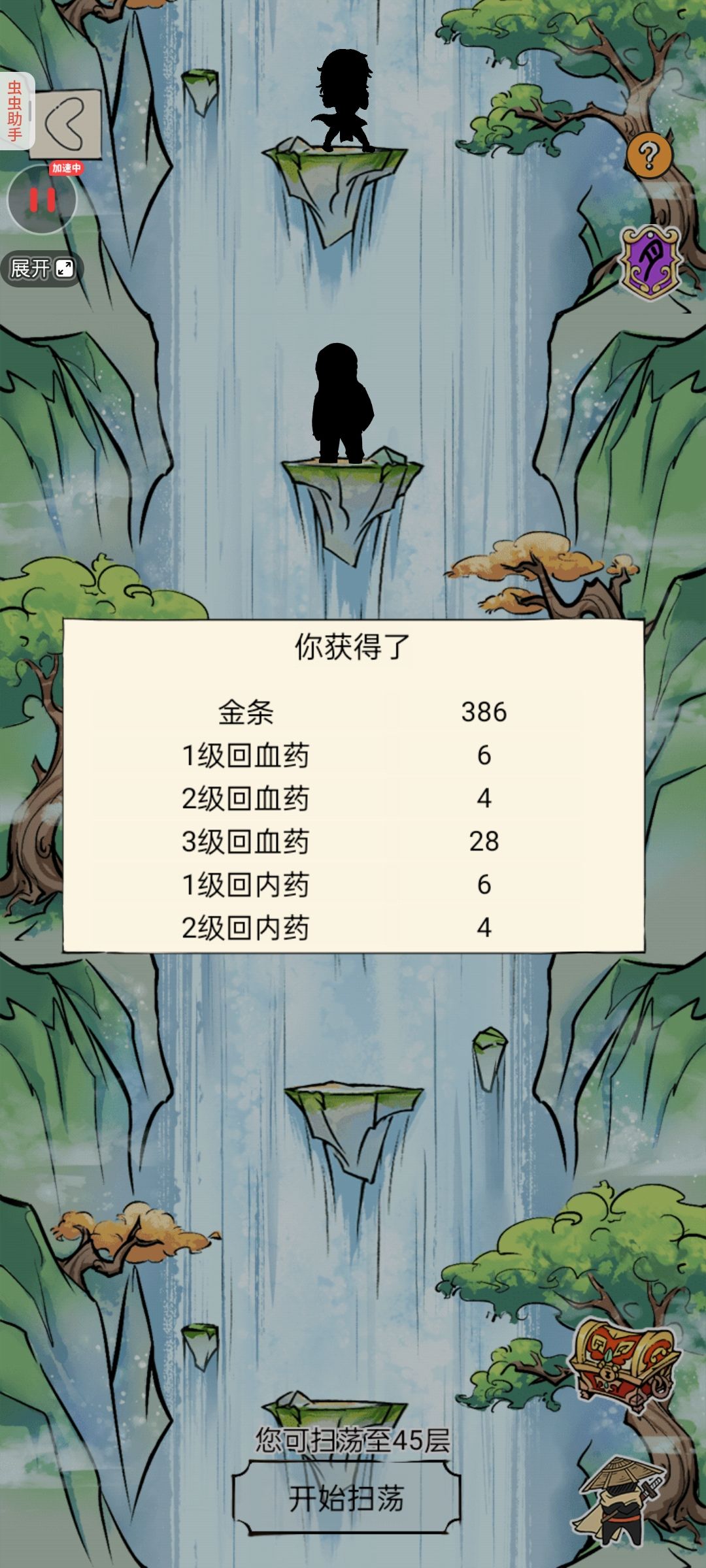 福地70首通! 1