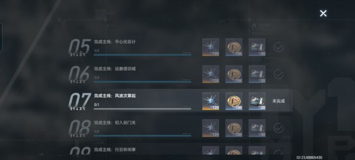 求助,这个回溯不了啊?截图