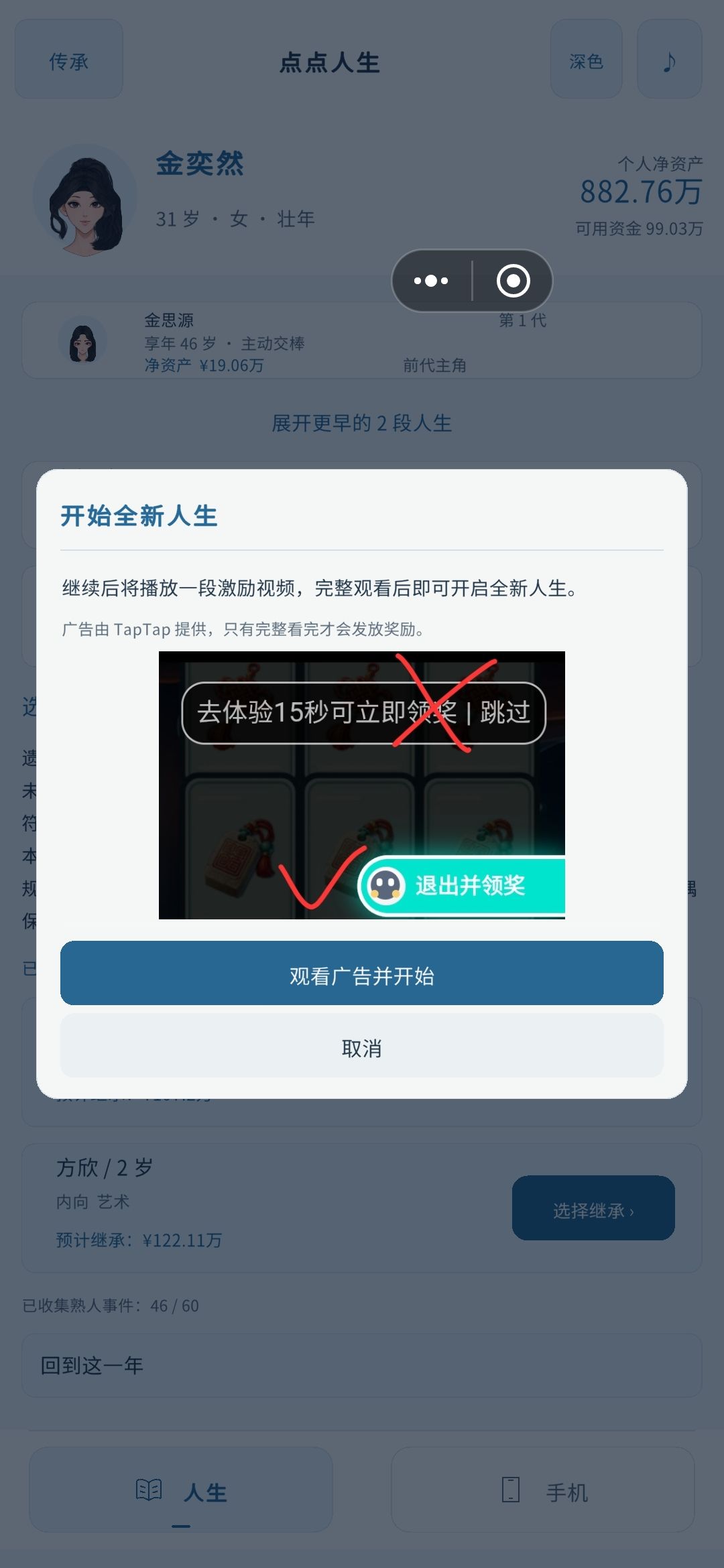 【公告】关于退出广告方法的说明 1