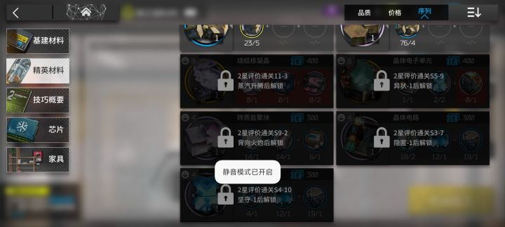 求助,弄半天了都解锁不了截图