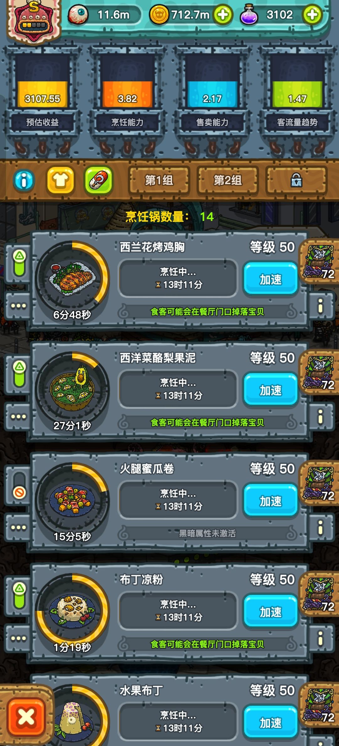 216天基本通关! 3