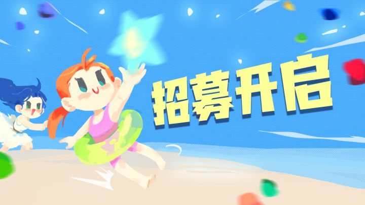 《一款邀请你来一起测试的游戏》篝火测试招募现已开启截图