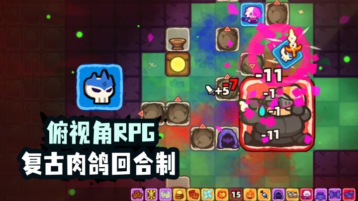 Steam试玩版99%好评率!肉鸽策略回合制,好玩到停不下来!截图