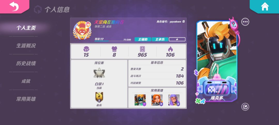 是个丫鬟的命,却有小姐的病 2
