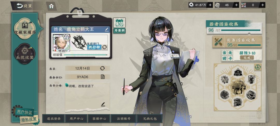 开服老登等级查询 1