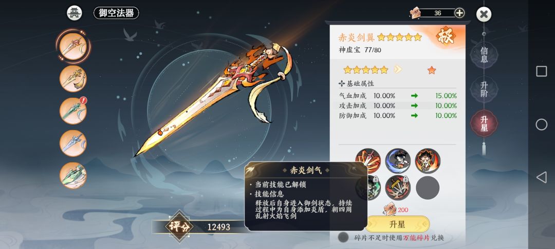御空和本命,以及金剑流,金刀流 1