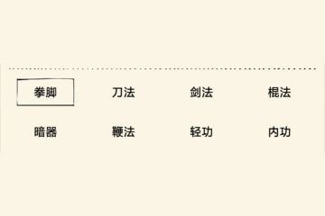 在现实中，各个兵器的特点分析：