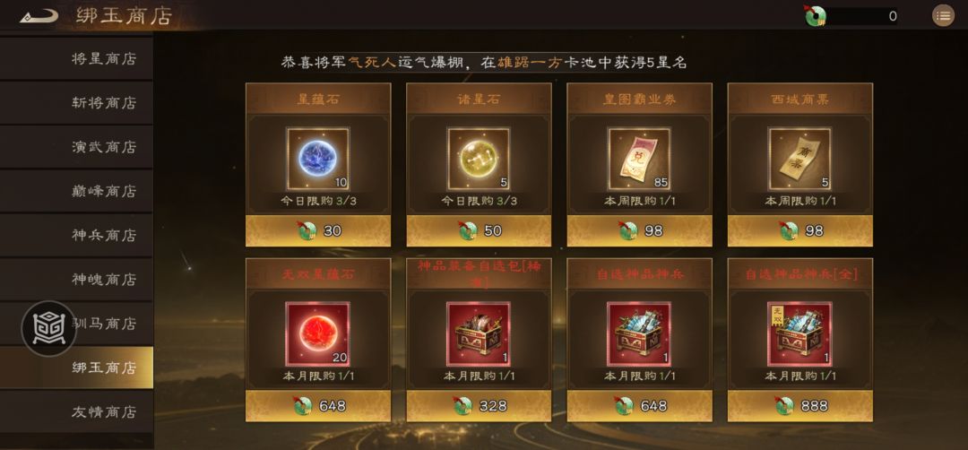 交易系统：拍卖行正式服闪亮登场 2
