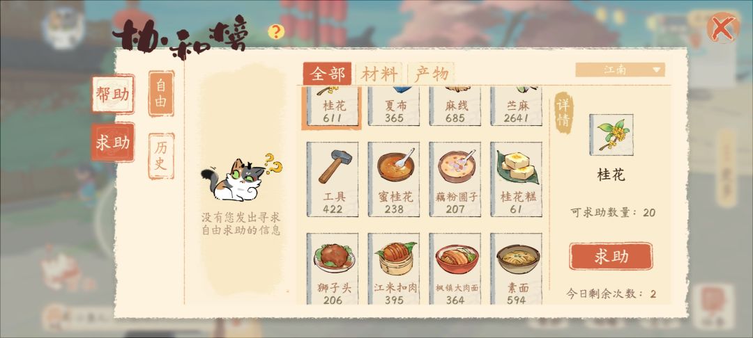 码个协和榜售价截图