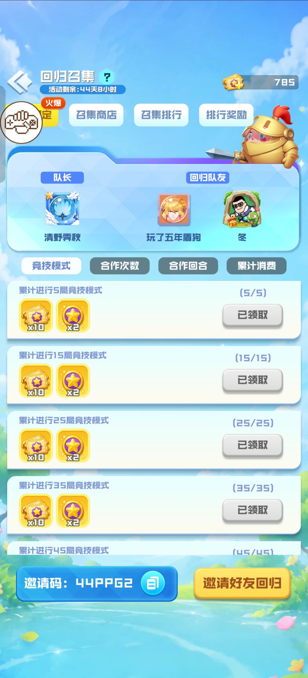 回归这是谁 1